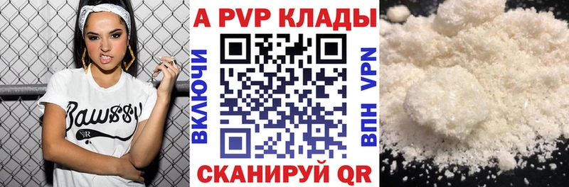 A PVP Crystall  Урюпинск 