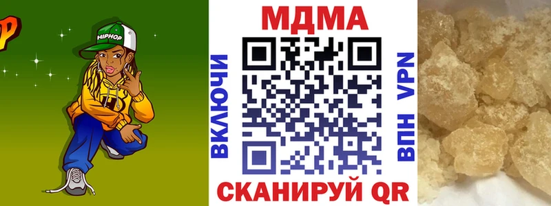 MDMA кристаллы Урюпинск