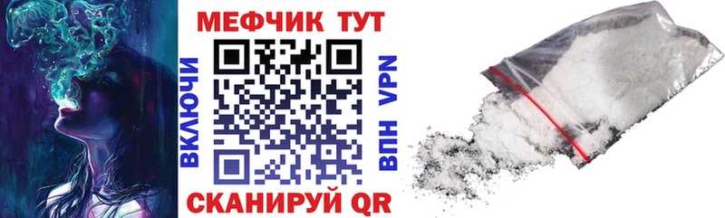 Мефедрон кристаллы дарнет шоп Урюпинск