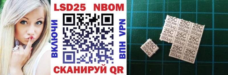 Марки 25I-NBOMe 1,8мг  Урюпинск 